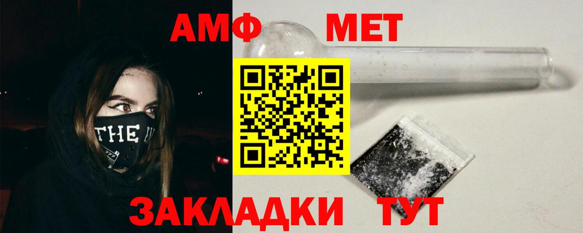 АМФЕТАМИН 97% Обнинск