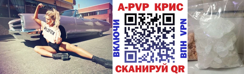 Alpha PVP кристаллы  Обнинск 