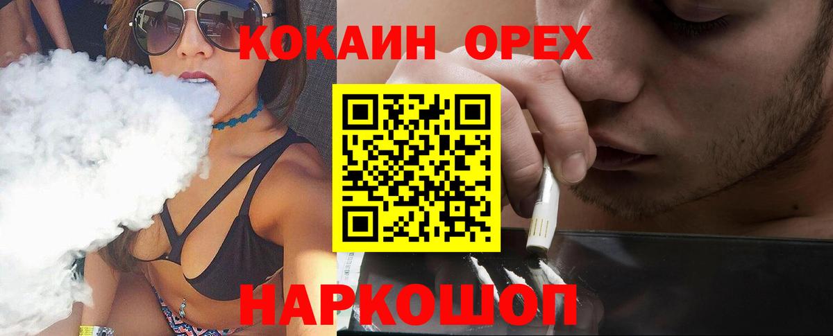 Cocaine Перу  Вход с VPN  Обнинск  Cocaine Fish Scale 