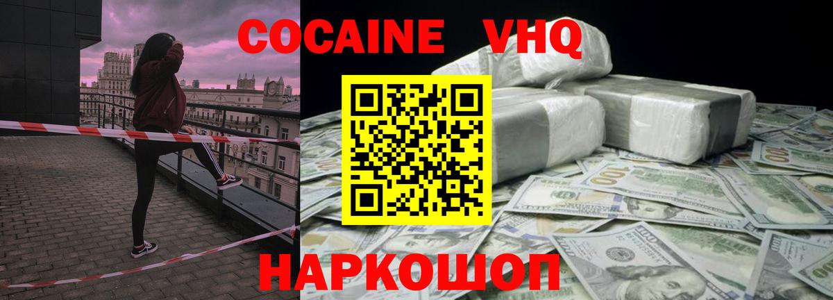КОКАИН Боливия Обнинск