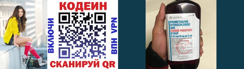 мега как зайти  Обнинск  Codein Purple Drank  наркошоп 