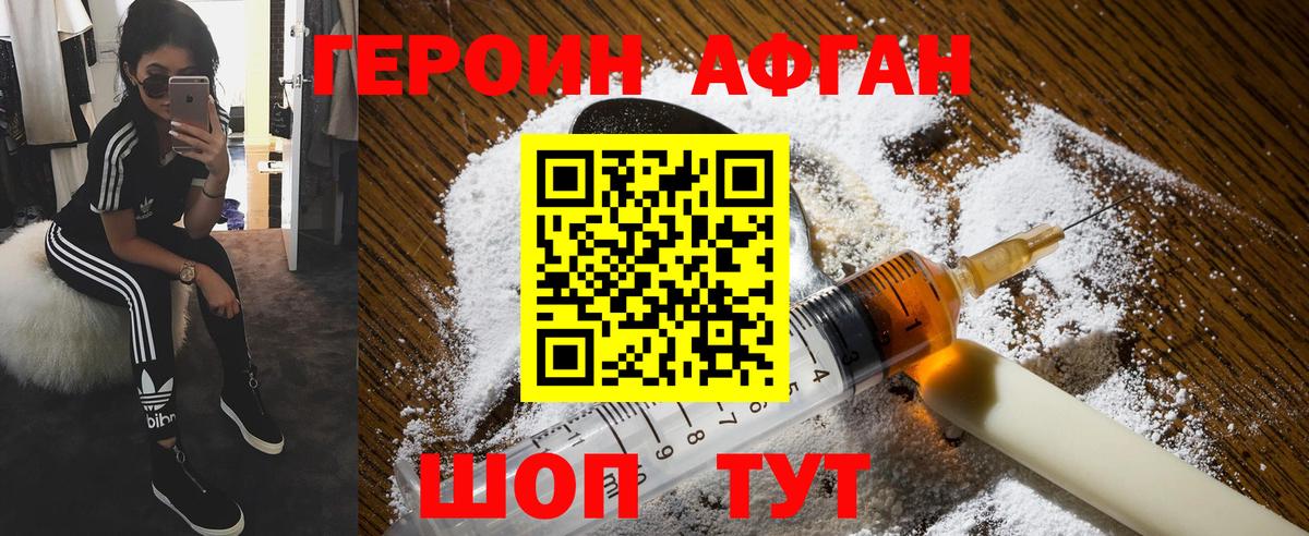 Обнинск  Героин афганец  Вход с VPN 