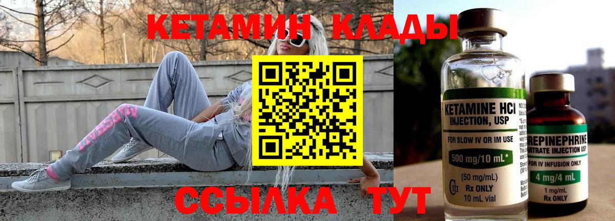 Обнинск  КЕТАМИН ketamine  гидра как зайти  Вход с VPN 