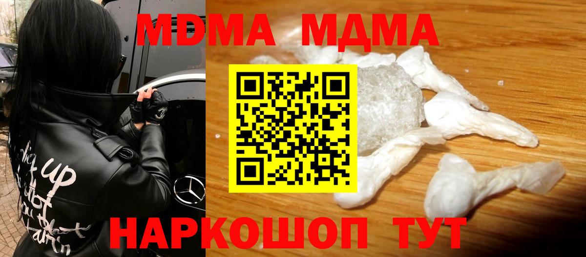 Обнинск  МДМА Molly  Вход с VPN  MDMA молли 