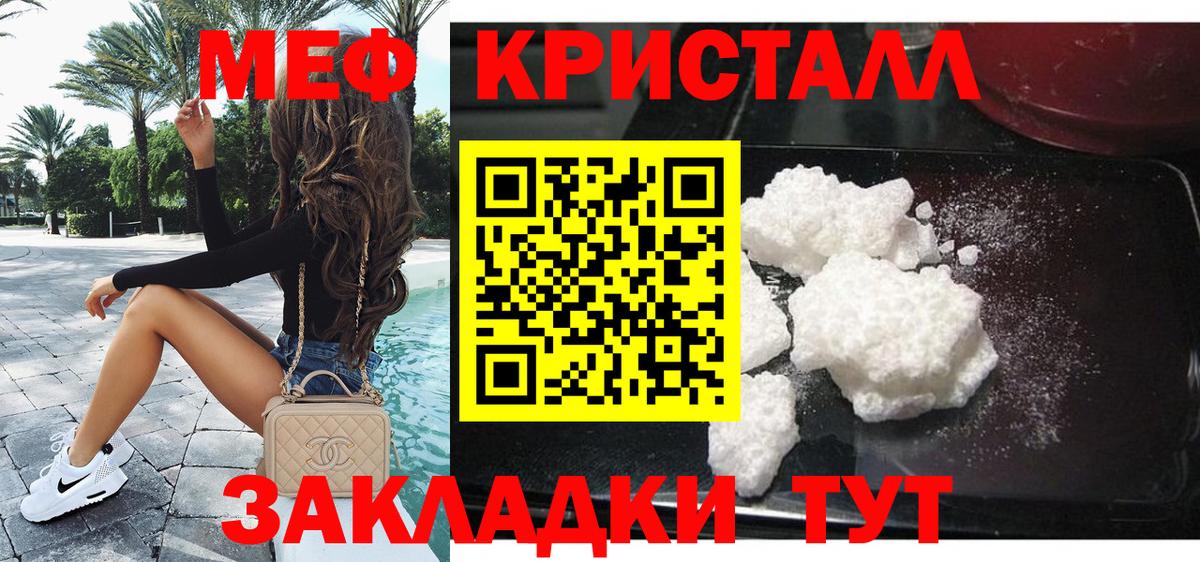 Обнинск  гидра как зайти  Меф кристаллы  Вход с VPN  Мефедрон мука  Меф 