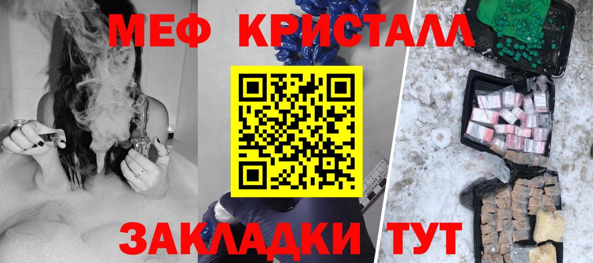 Меф мяу мяу мука Обнинск