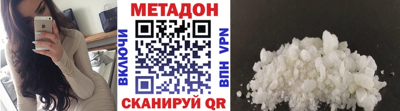 Метадон кристалл  купить наркотики сайты  Обнинск 