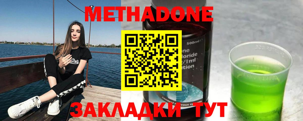 Метадон мёд Обнинск