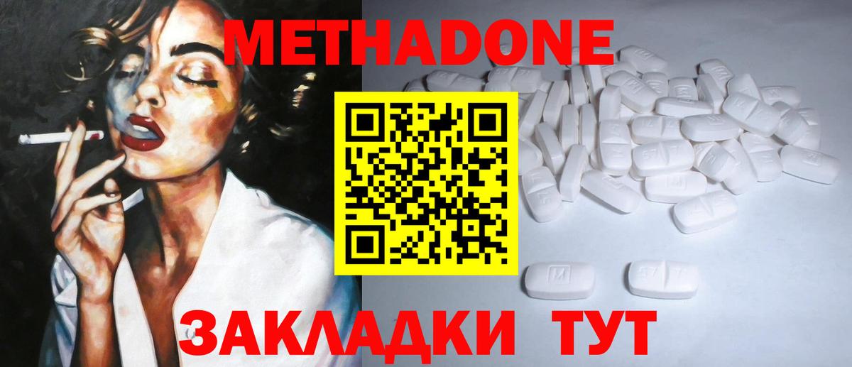 МЕТАДОН белоснежный  Вход с VPN  даркнет клад  Обнинск  МЕТАДОН VHQ 