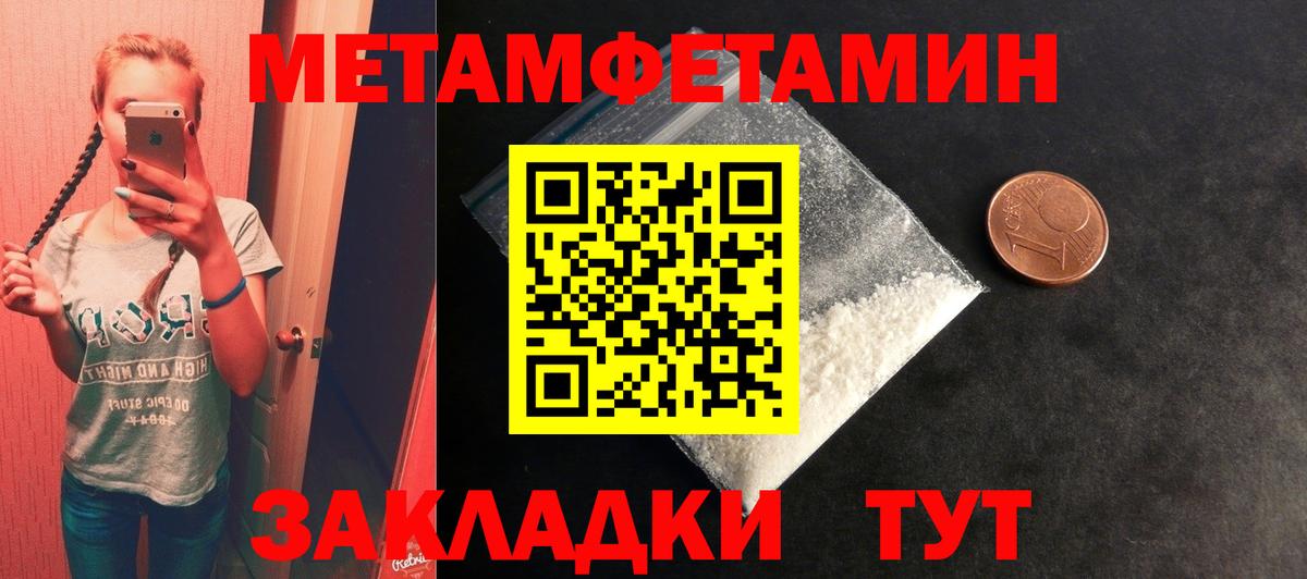 Обнинск  Метамфетамин Декстрометамфетамин 99.9%  Вход с VPN  Метамфетамин Декстрометамфетамин 99.9% 