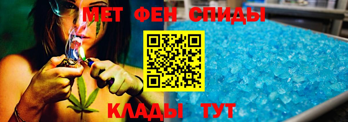 Первитин кристалл Обнинск