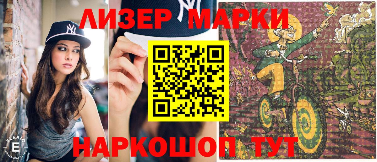 Обнинск  Марки 25I-NBOMe  хочу   Марки N-bome 1500мкг  Вход с VPN 